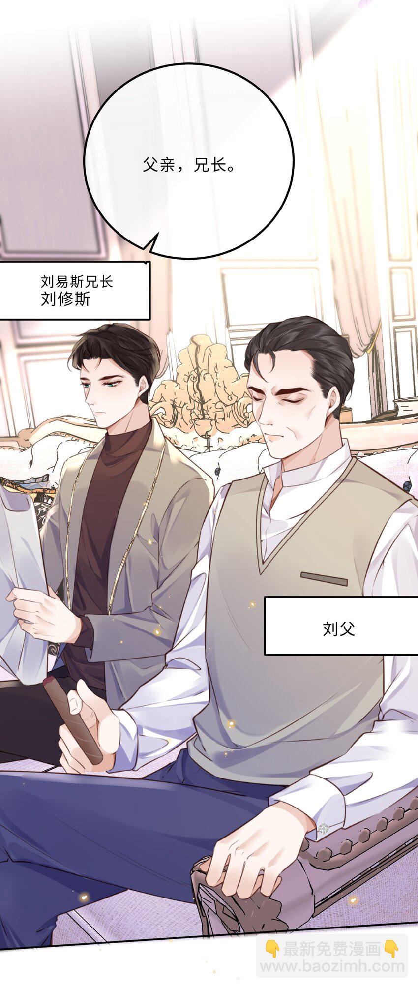 086 真是浪漫的比喻呢，老板！-第92话