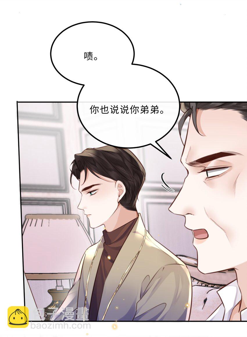 086 真是浪漫的比喻呢，老板！-第92话