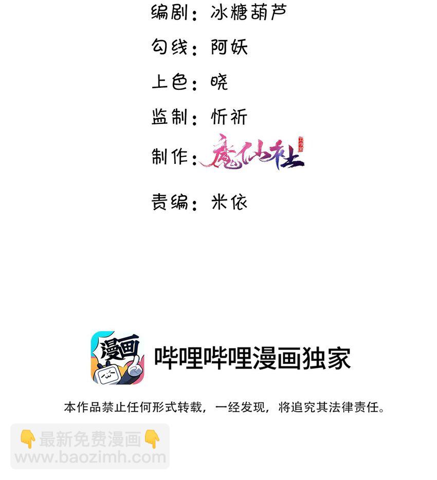 086 真是浪漫的比喻呢，老板！-第92话