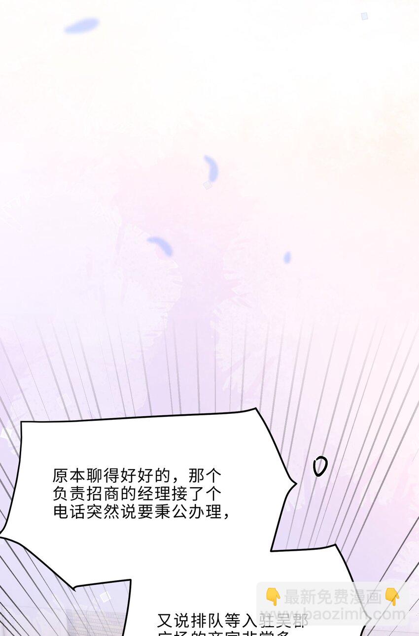 086 真是浪漫的比喻呢，老板！-第92话