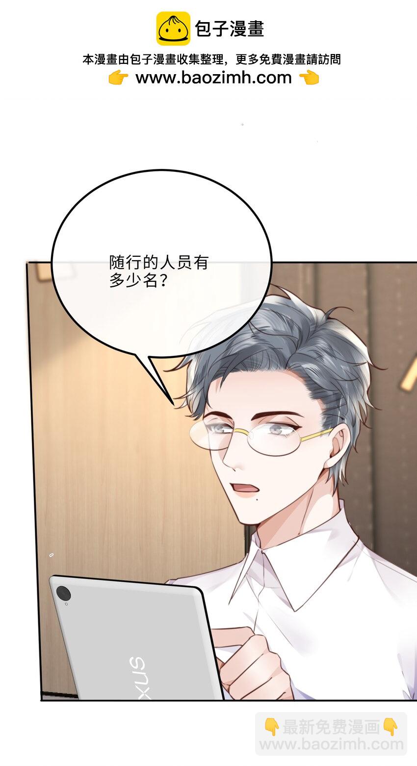086 真是浪漫的比喻呢，老板！-第92话