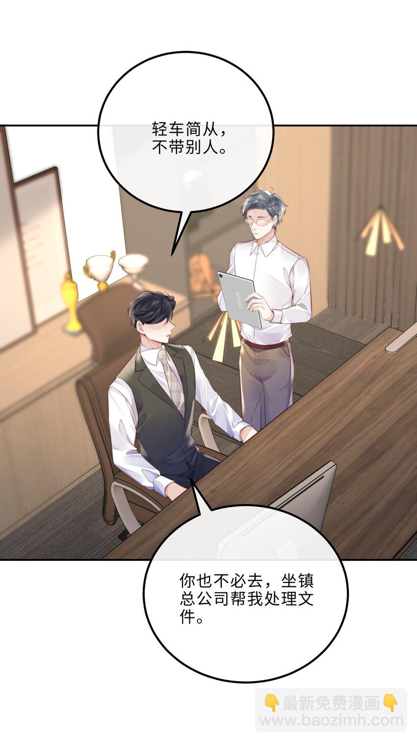 086 真是浪漫的比喻呢，老板！-第92话