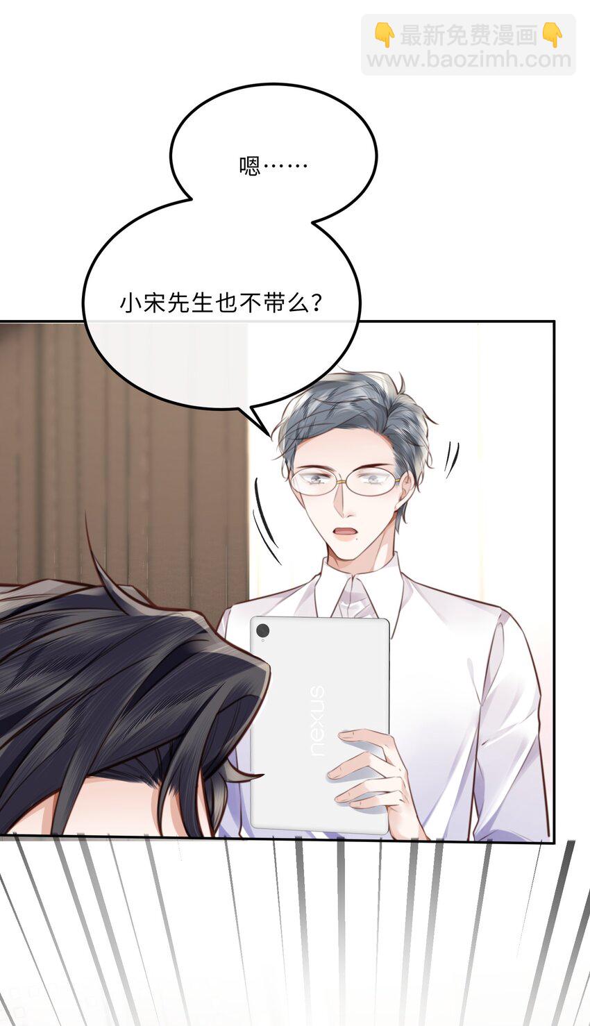086 真是浪漫的比喻呢，老板！-第92话