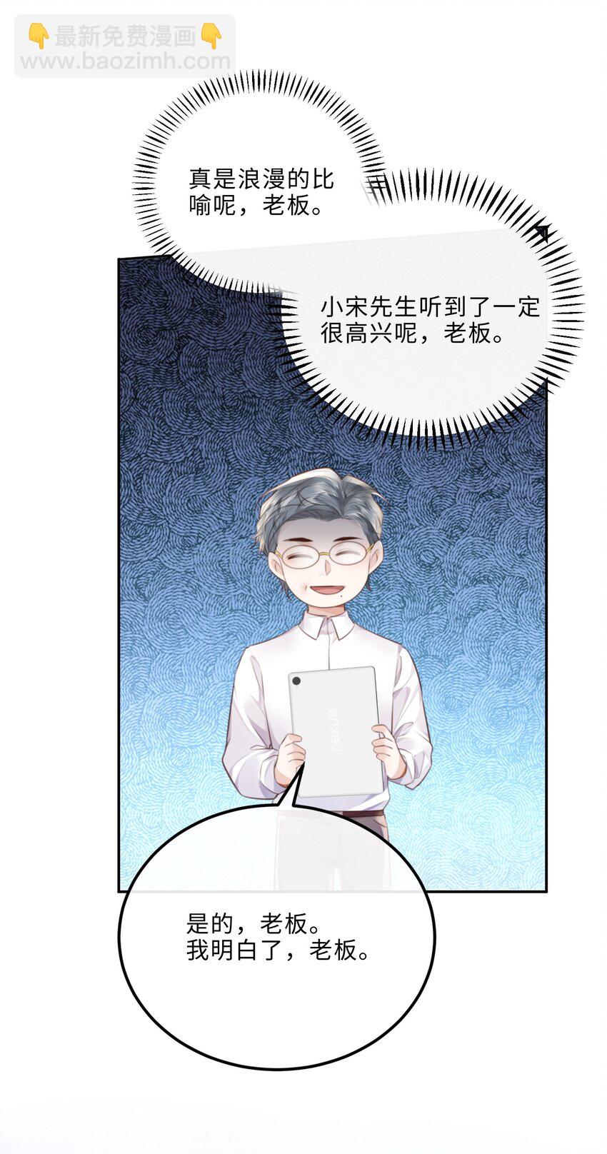 086 真是浪漫的比喻呢，老板！-第92话