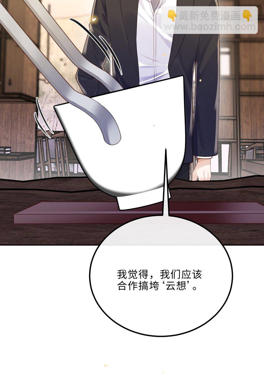 086 真是浪漫的比喻呢，老板！-第92话