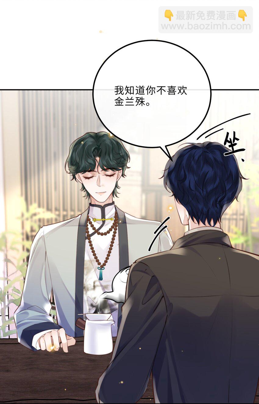 086 真是浪漫的比喻呢，老板！-第92话