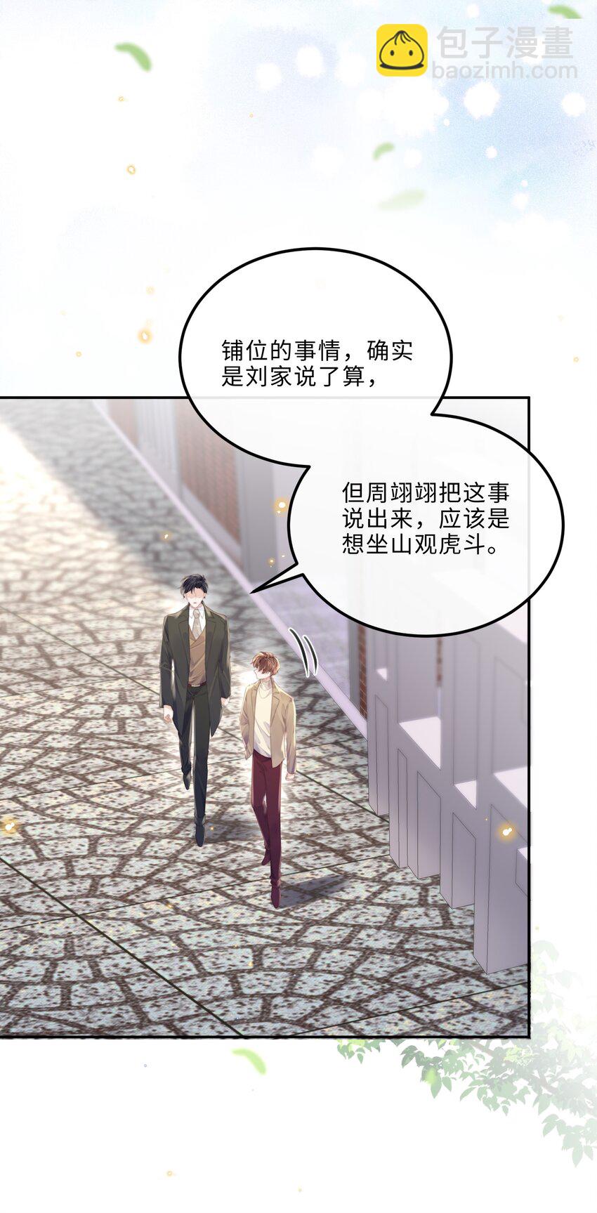 088 做戏总得做全套！(1/2)-第94话