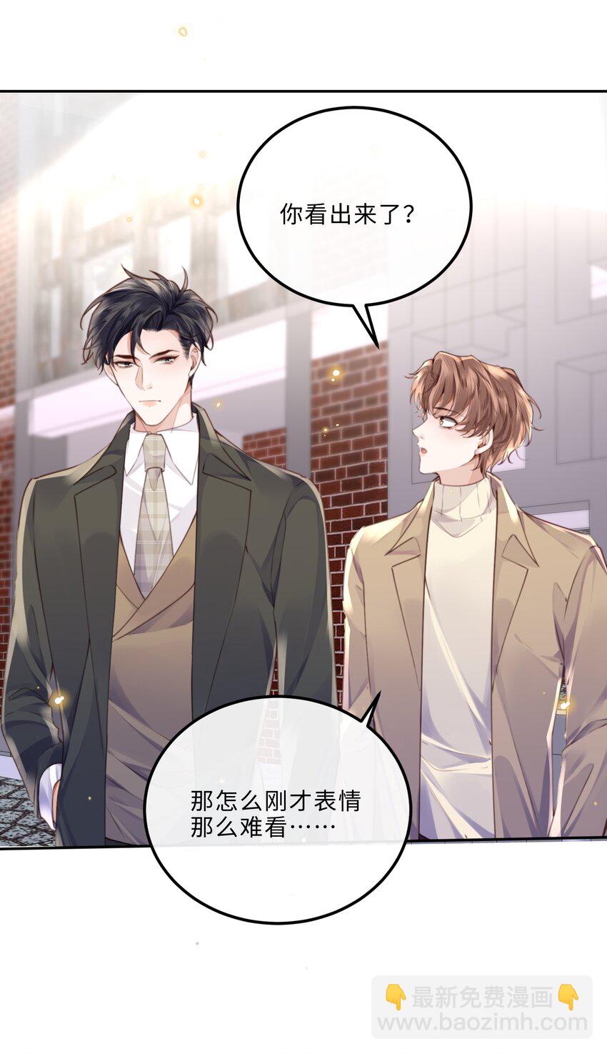 088 做戏总得做全套！(1/2)-第94话