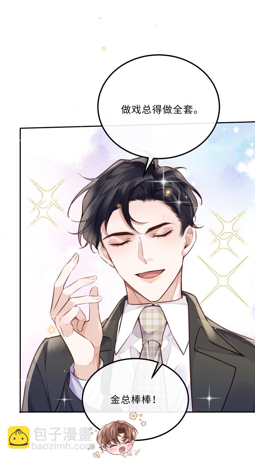 088 做戏总得做全套！(1/2)-第94话