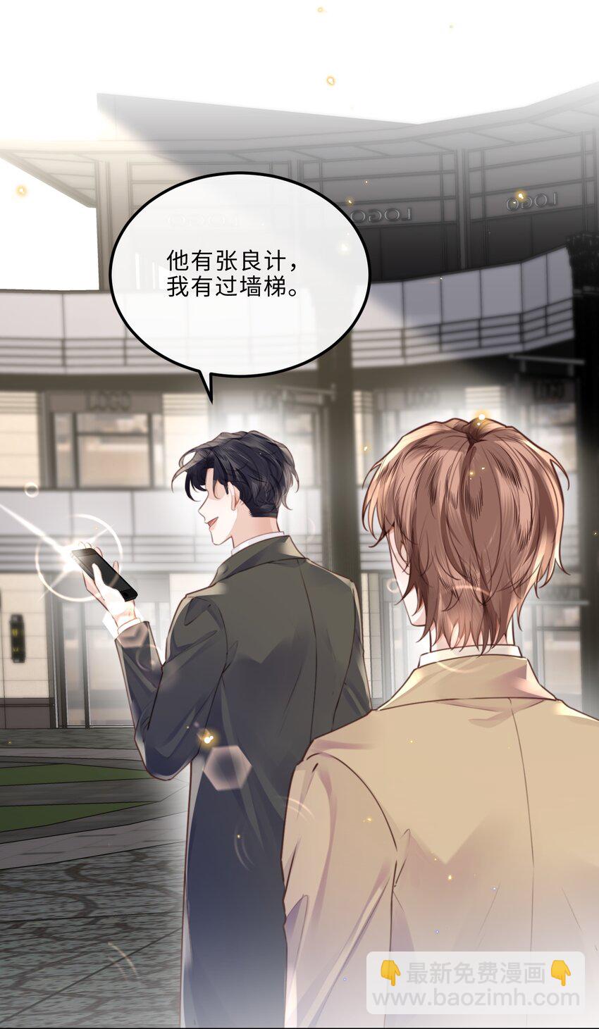 088 做戏总得做全套！(1/2)-第94话