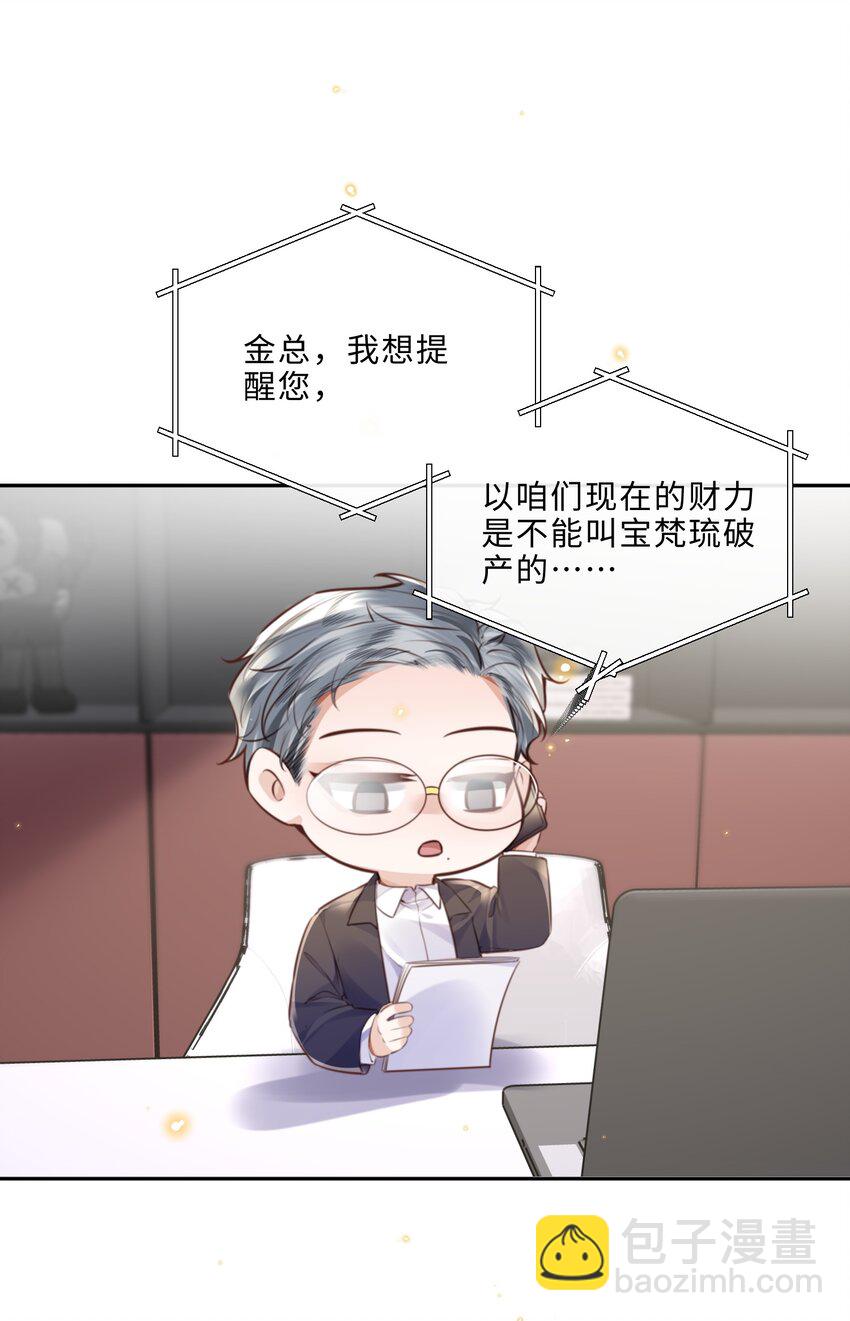 088 做戏总得做全套！(1/2)-第94话