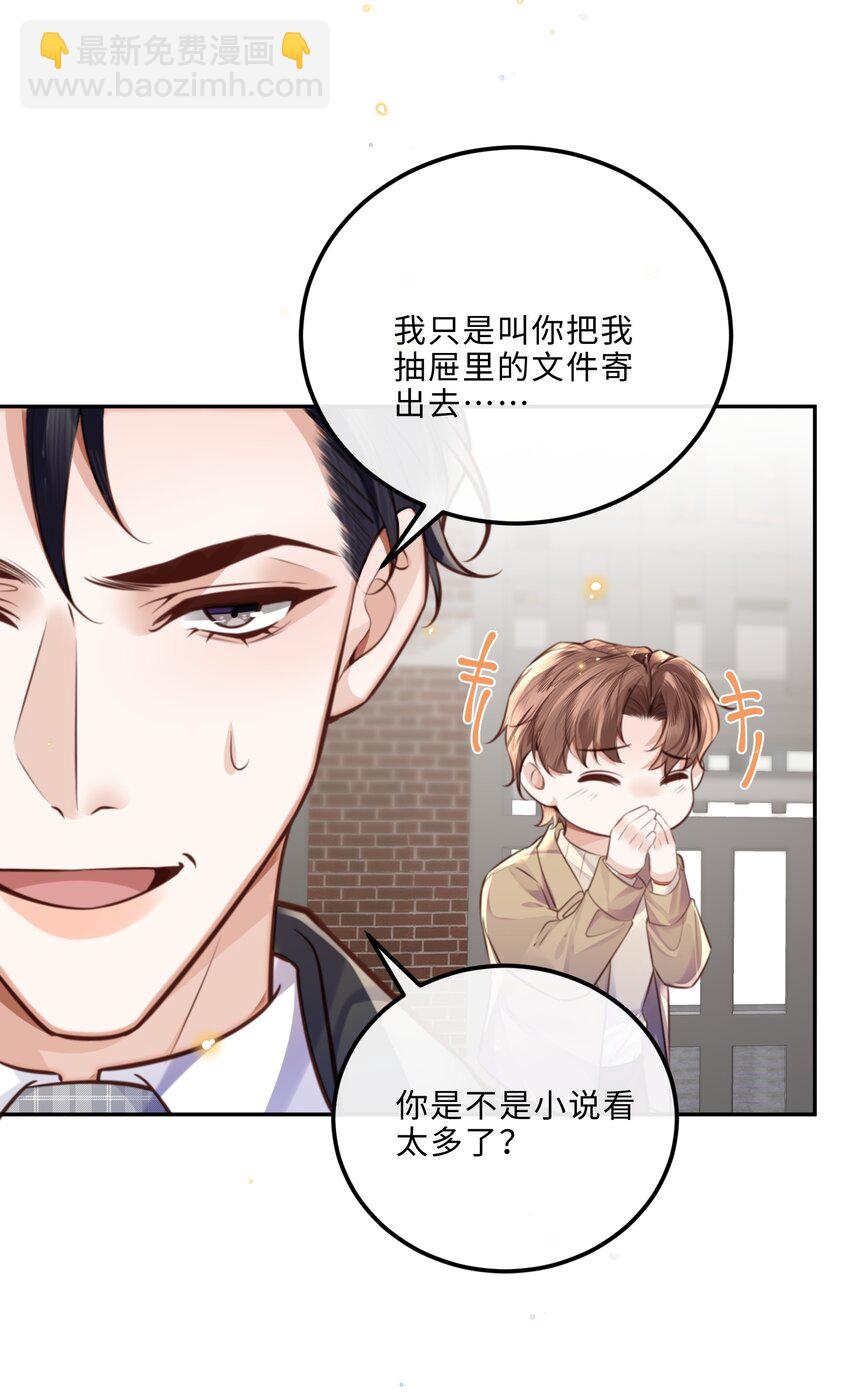 088 做戏总得做全套！(1/2)-第94话