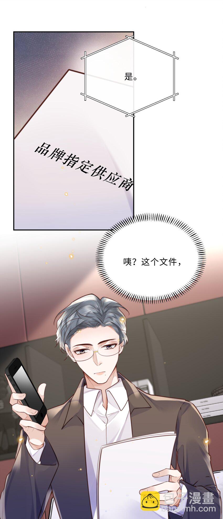 088 做戏总得做全套！(1/2)-第94话