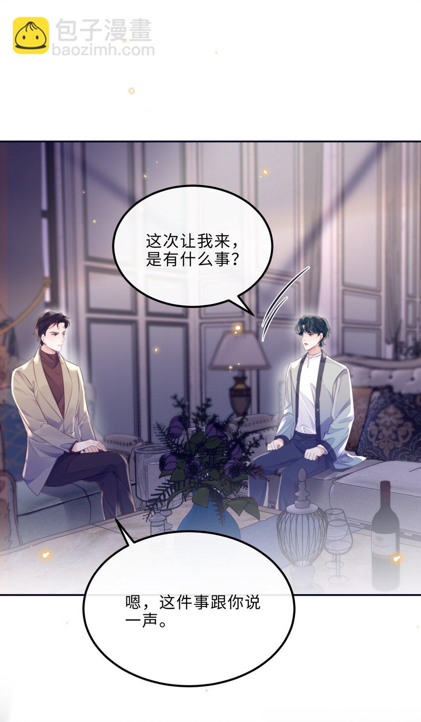 088 做戏总得做全套！(1/2)-第94话