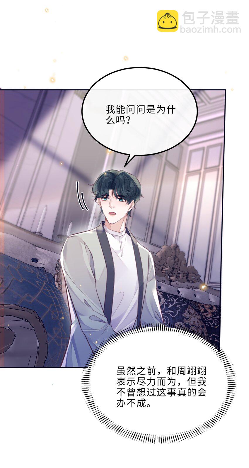 088 做戏总得做全套！(1/2)-第94话