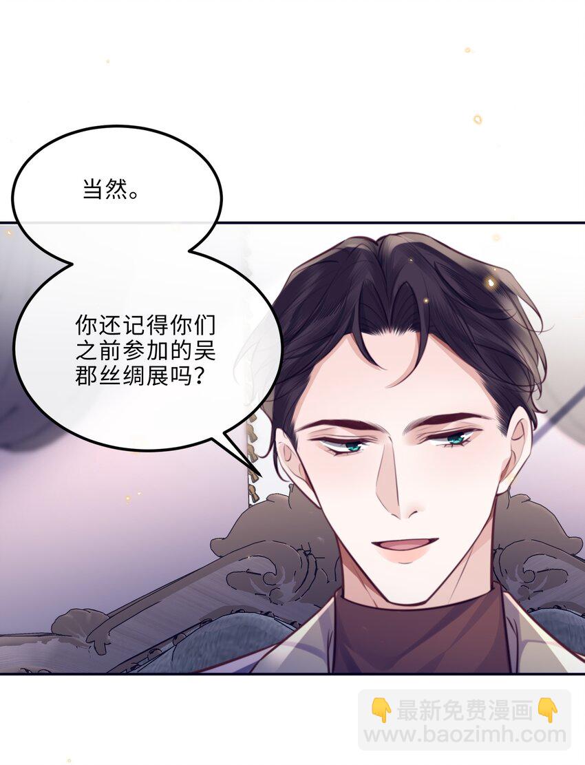 088 做戏总得做全套！(1/2)-第94话