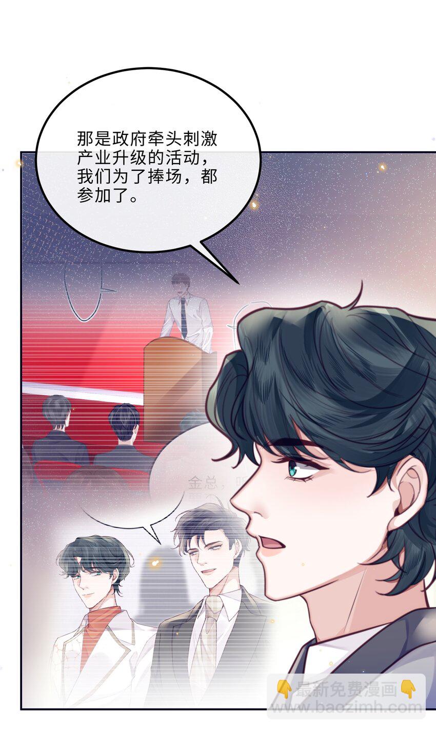 088 做戏总得做全套！(1/2)-第94话