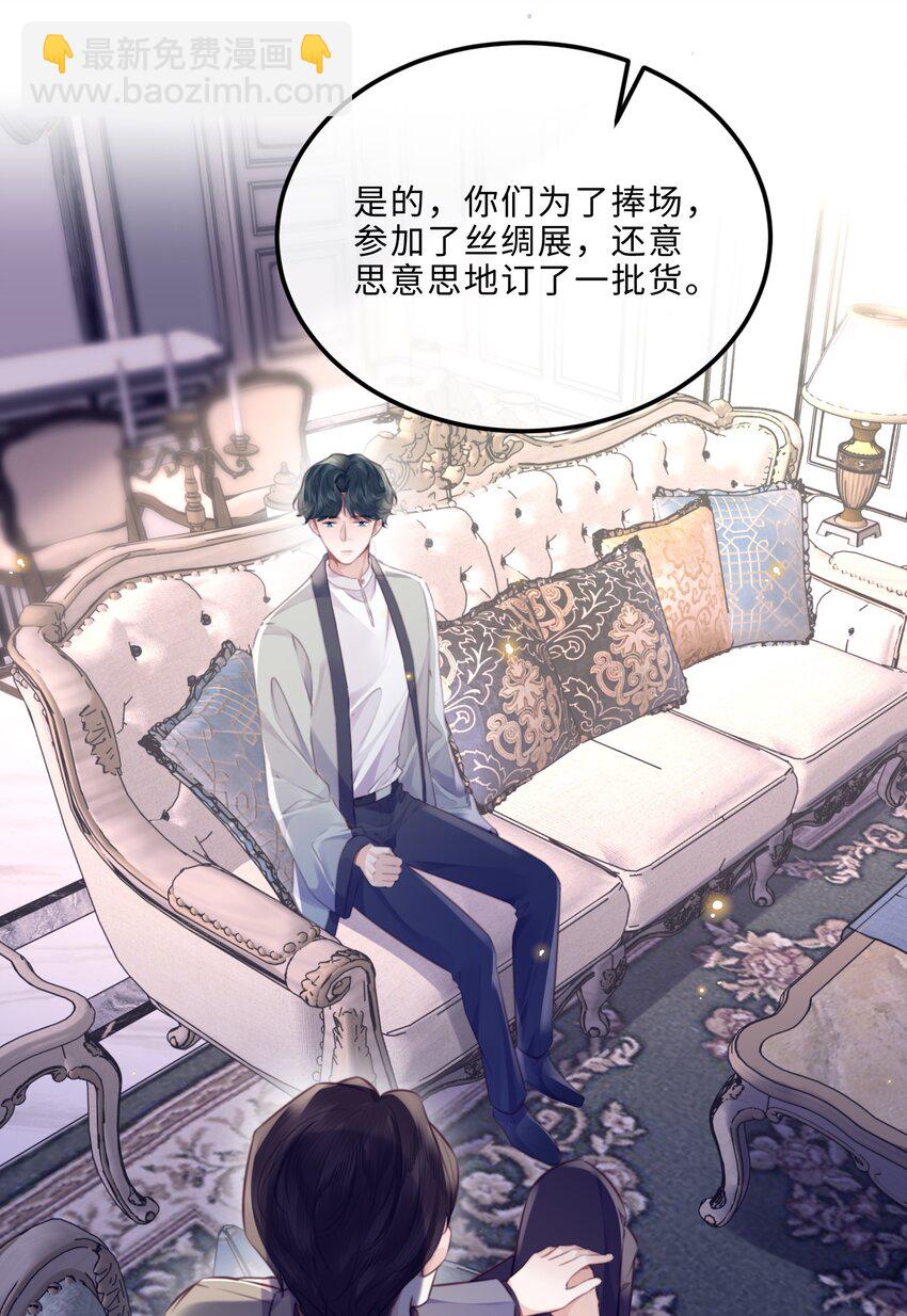 088 做戏总得做全套！(1/2)-第94话