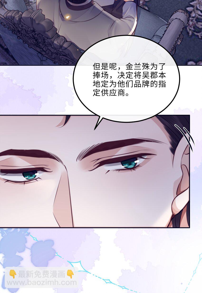 088 做戏总得做全套！(1/2)-第94话