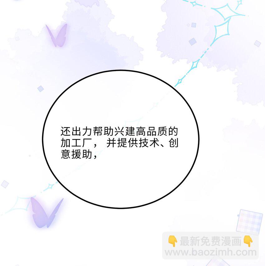088 做戏总得做全套！(1/2)-第94话