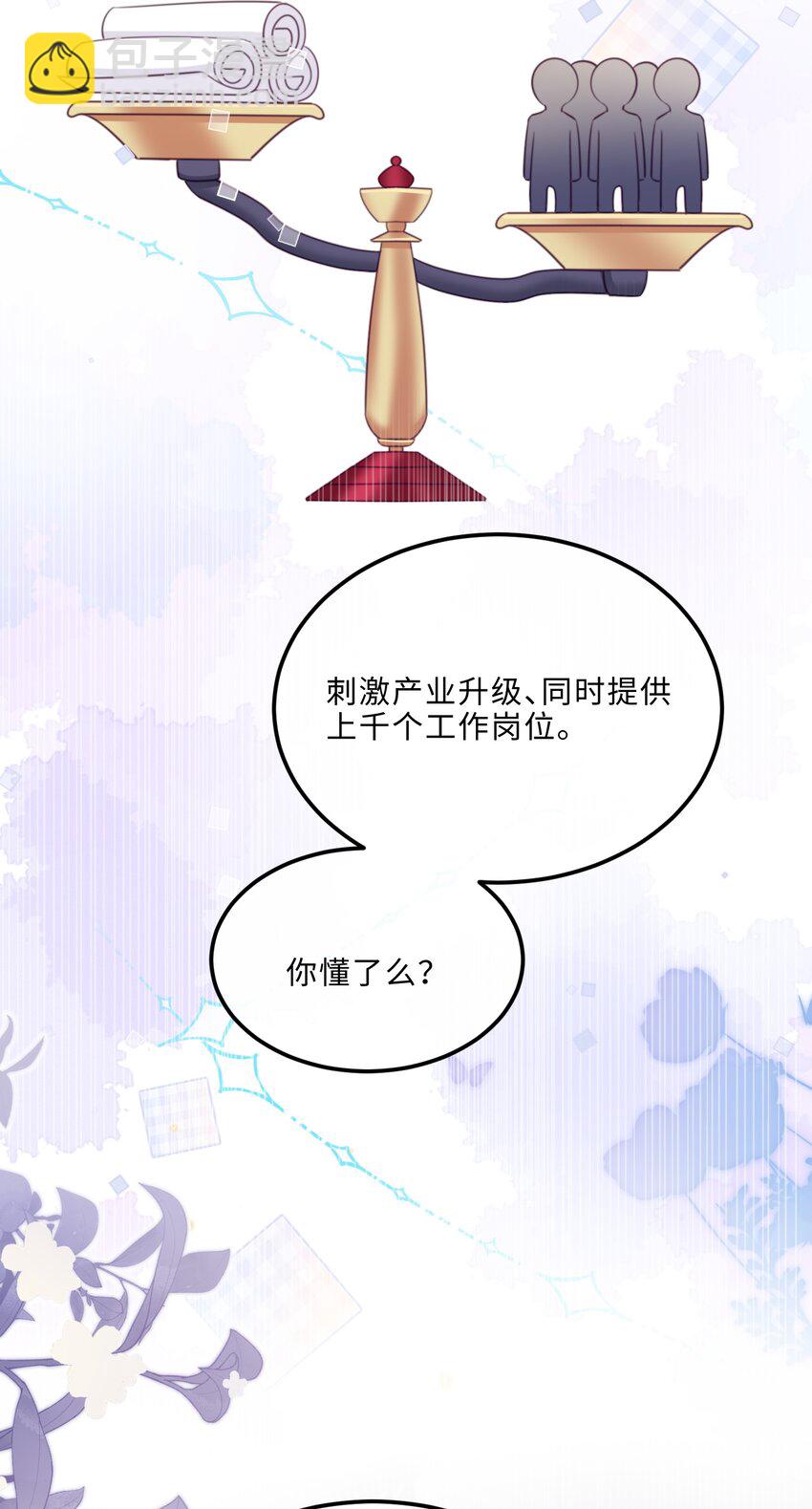 088 做戏总得做全套！(1/2)-第94话