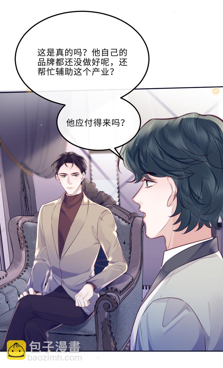 088 做戏总得做全套！(1/2)-第94话
