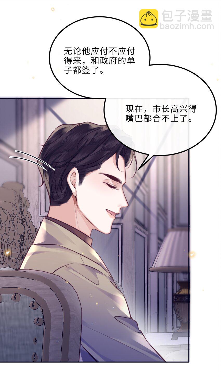 088 做戏总得做全套！(1/2)-第94话