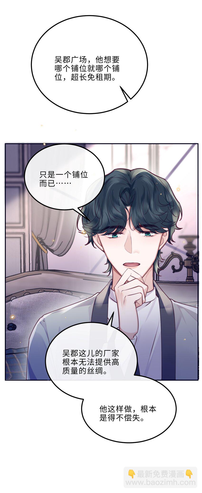 088 做戏总得做全套！(1/2)-第94话