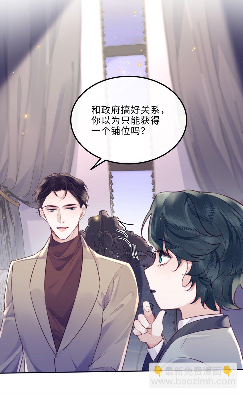 088 做戏总得做全套！(1/2)-第94话