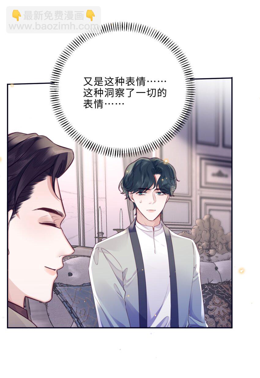 088 做戏总得做全套！(1/2)-第94话