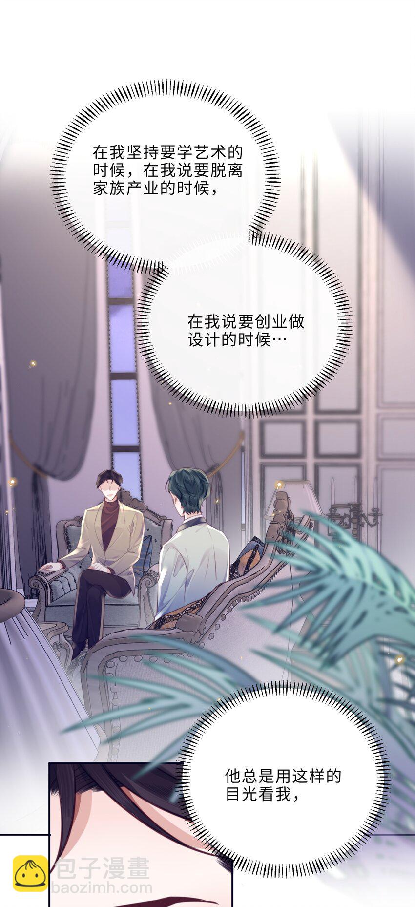 088 做戏总得做全套！(1/2)-第94话
