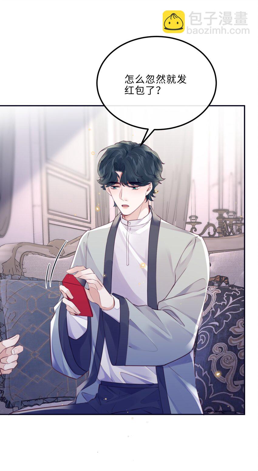 088 做戏总得做全套！(1/2)-第94话