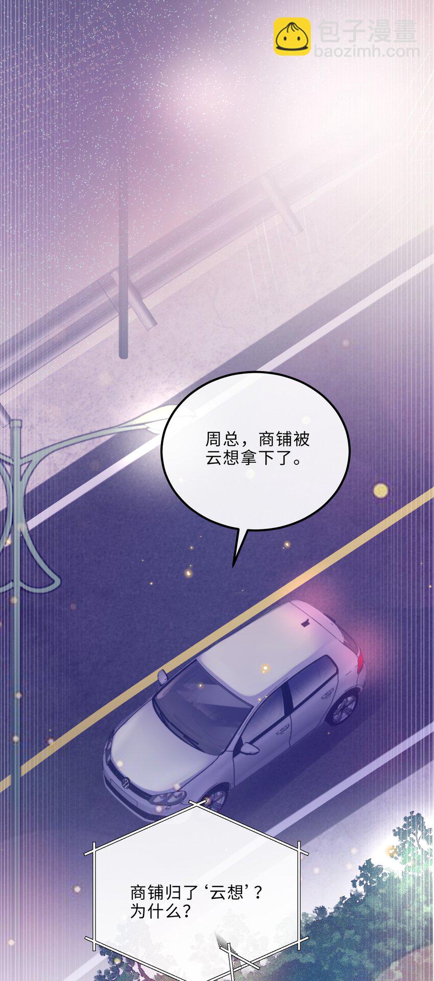 088 做戏总得做全套！(1/2)-第94话