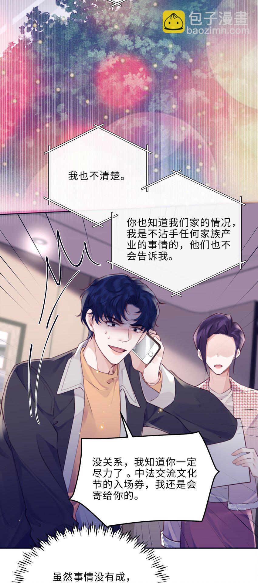 088 做戏总得做全套！(1/2)-第94话