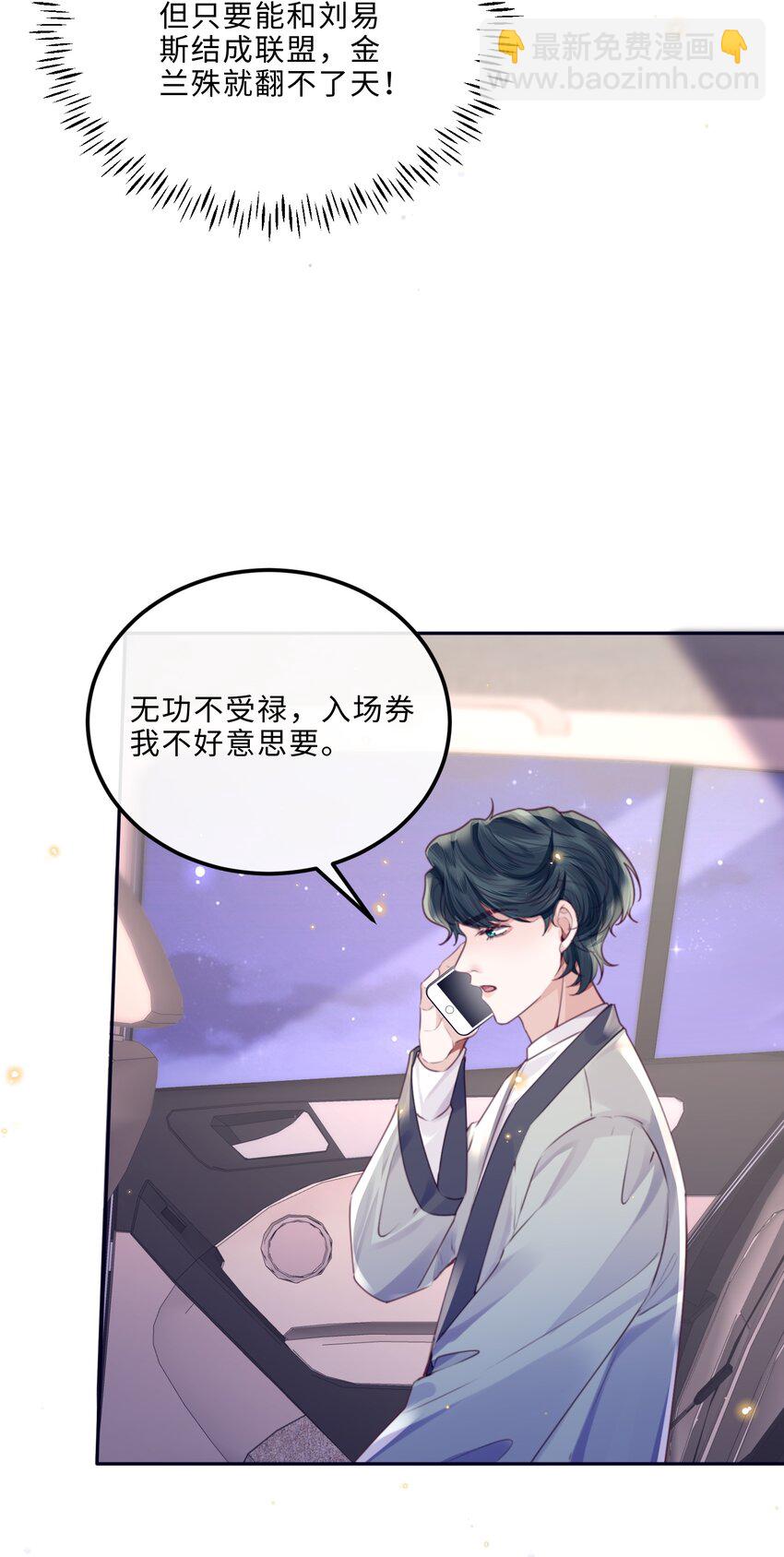 088 做戏总得做全套！(1/2)-第94话