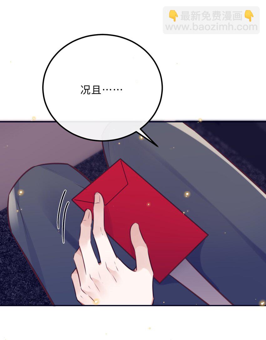 088 做戏总得做全套！(1/2)-第94话