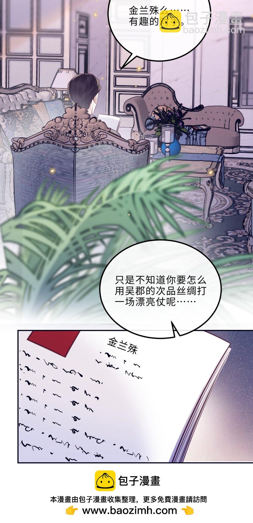 088 做戏总得做全套！(1/2)-第94话