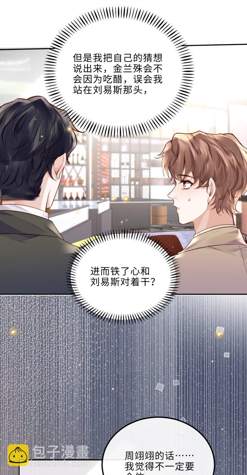088 做戏总得做全套！(1/2)-第94话