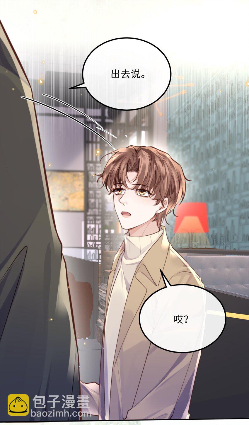 088 做戏总得做全套！(1/2)-第94话