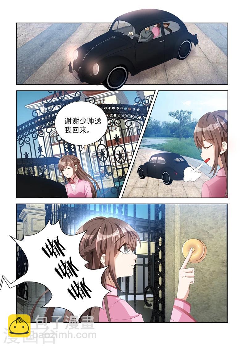 🍱司少你老婆又跑了 第109话 被他撞见 第4页