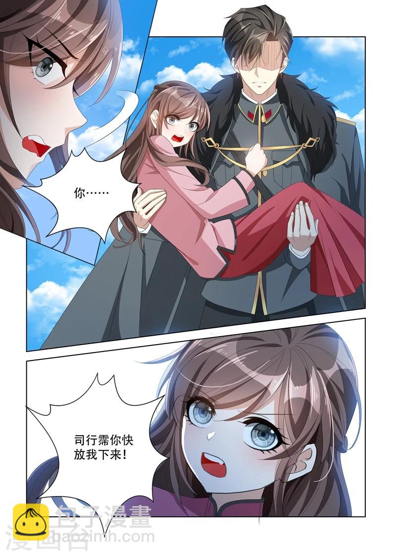 🍱司少你老婆又跑了 第109话 被他撞见 第8页