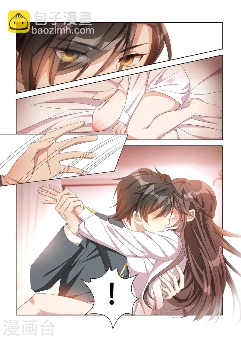 🍱司少你老婆又跑了 第111话 衬衫诱惑 第7页