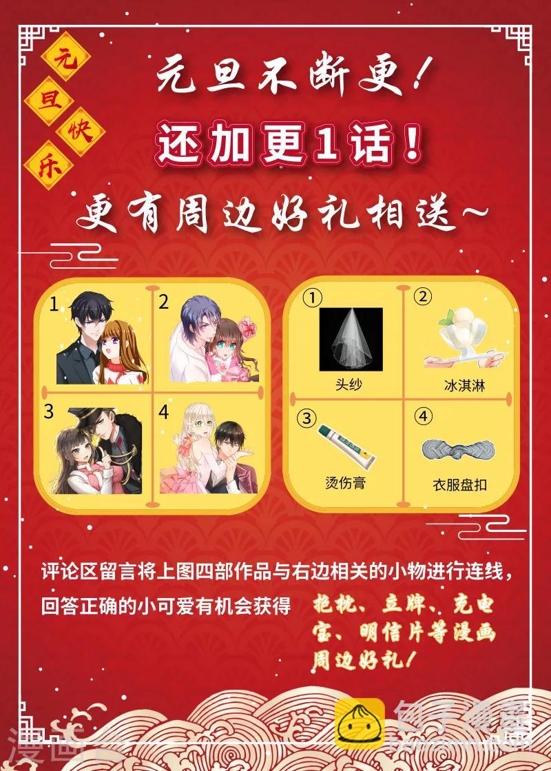 🍱司少你老婆又跑了 第111话 衬衫诱惑 第9页