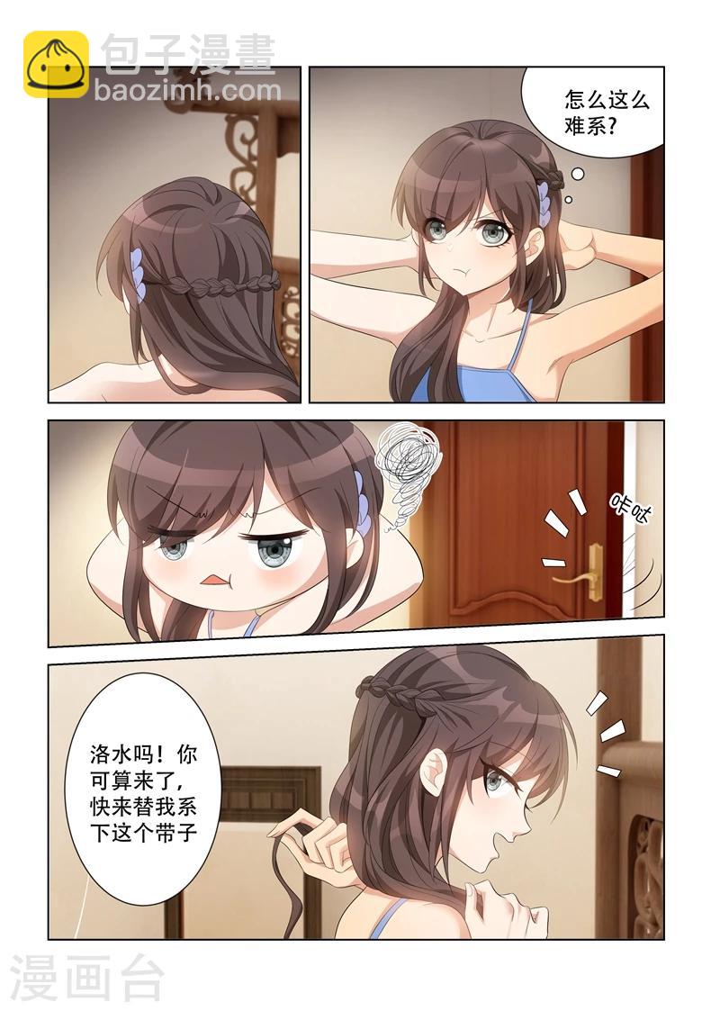 🍱司少你老婆又跑了 第115话 你只能是我的 第2页