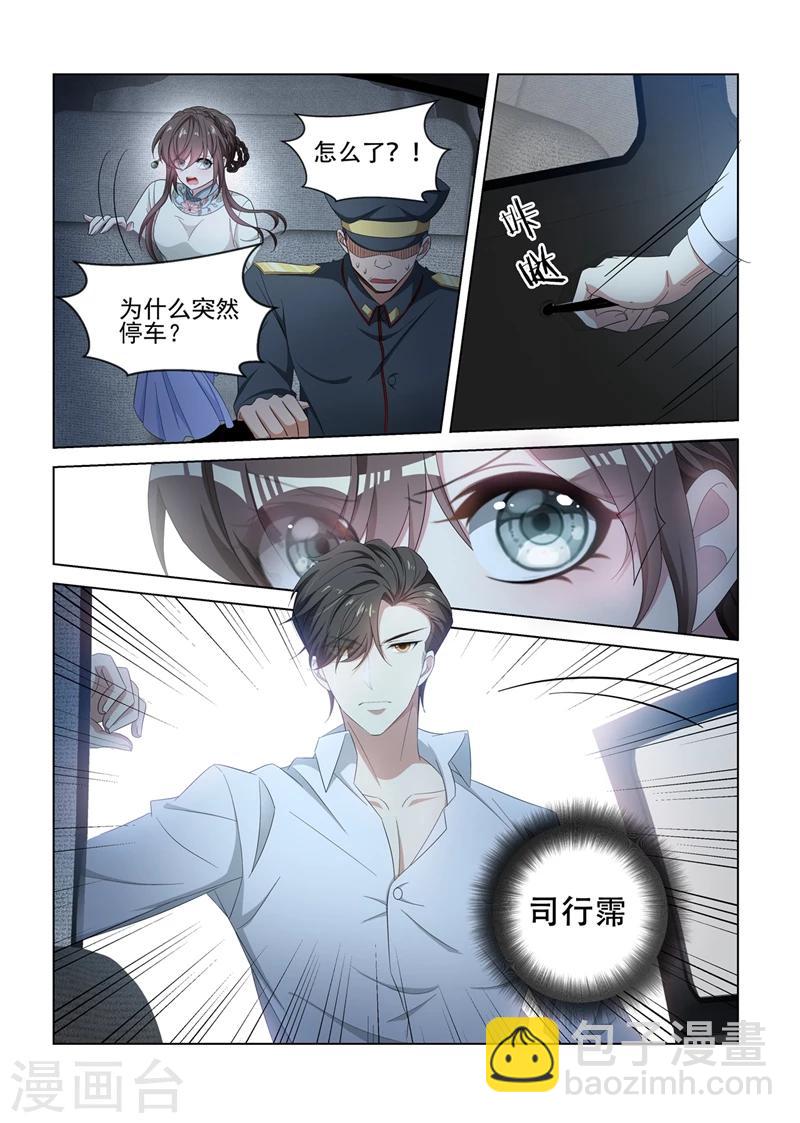 🍱司少你老婆又跑了 第127话 司行霈你发什么疯 第3页