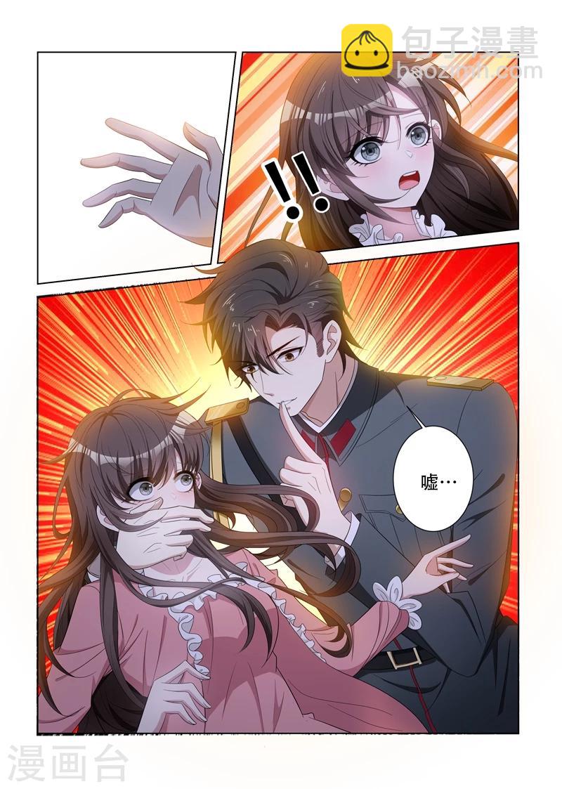 🍱司少你老婆又跑了 第133话 噩梦 第9页