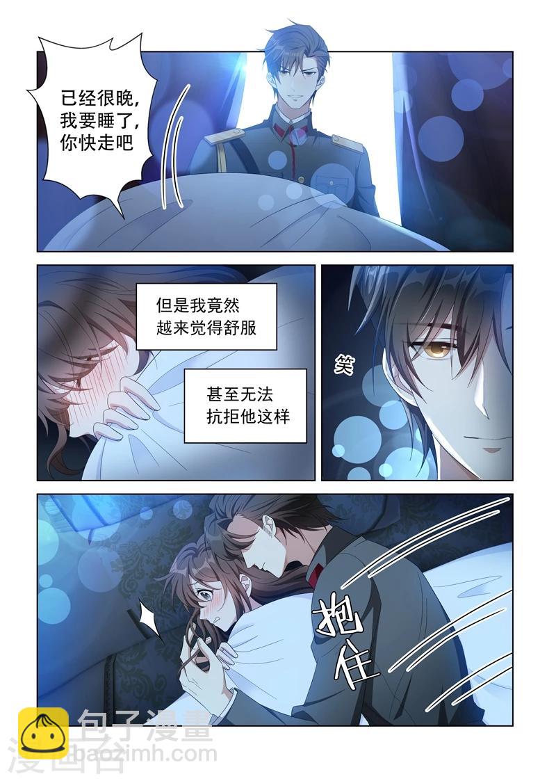 🍱司少你老婆又跑了 第135话 无法抗拒 第3页