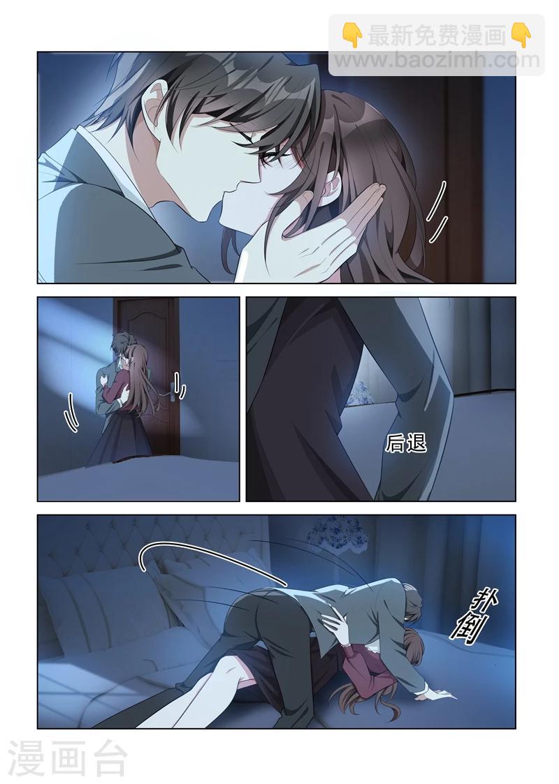 🍱司少你老婆又跑了 第148话 乖，我哄你睡觉 第5页