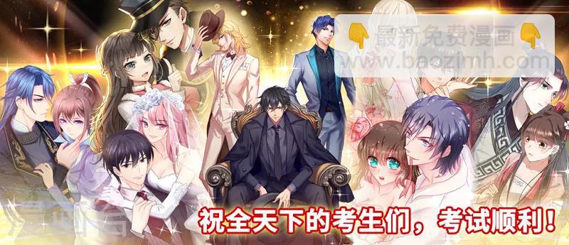 🍱司少你老婆又跑了 第152话 在意你，远胜过自己 第13页