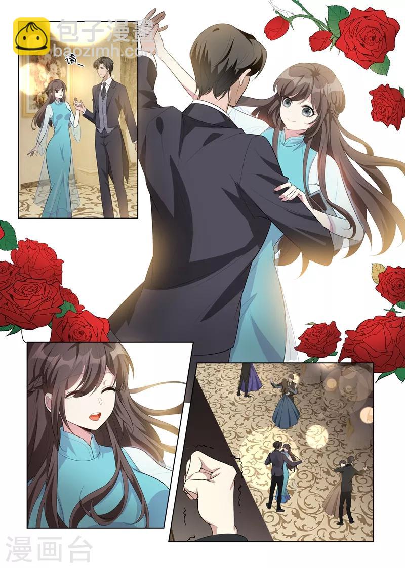 🍱司少你老婆又跑了 第152话 在意你，远胜过自己 第9页